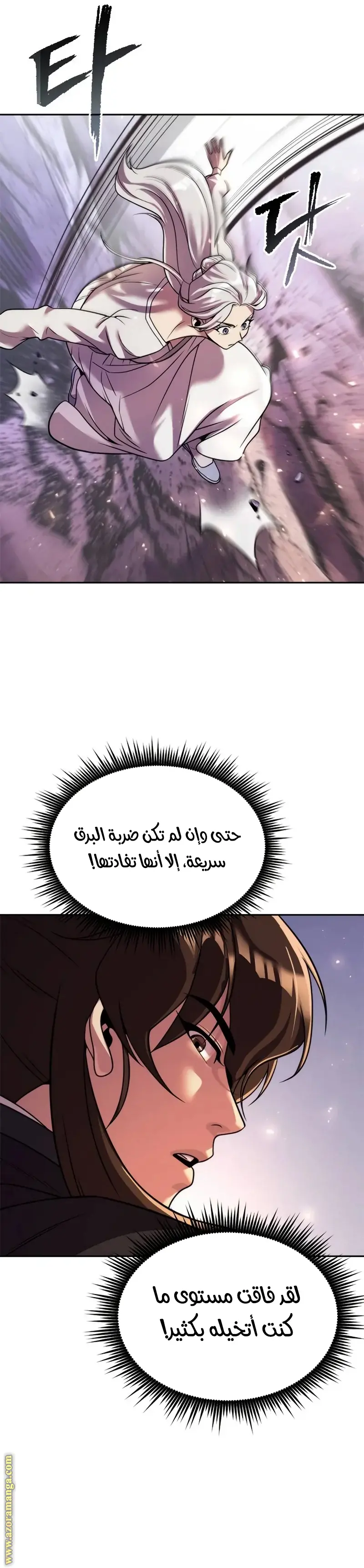 Chronicles of the Demon Faction الفصل 118 — صفحة 11