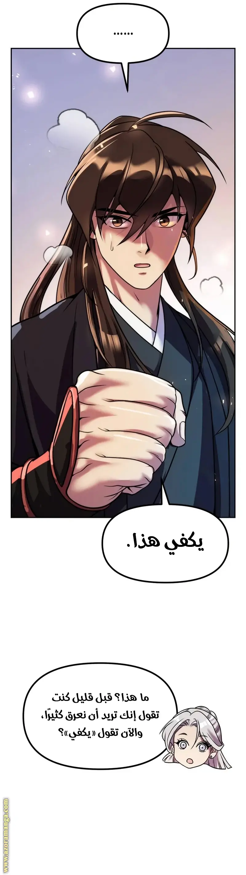 Chronicles of the Demon Faction الفصل 118 — صفحة 15