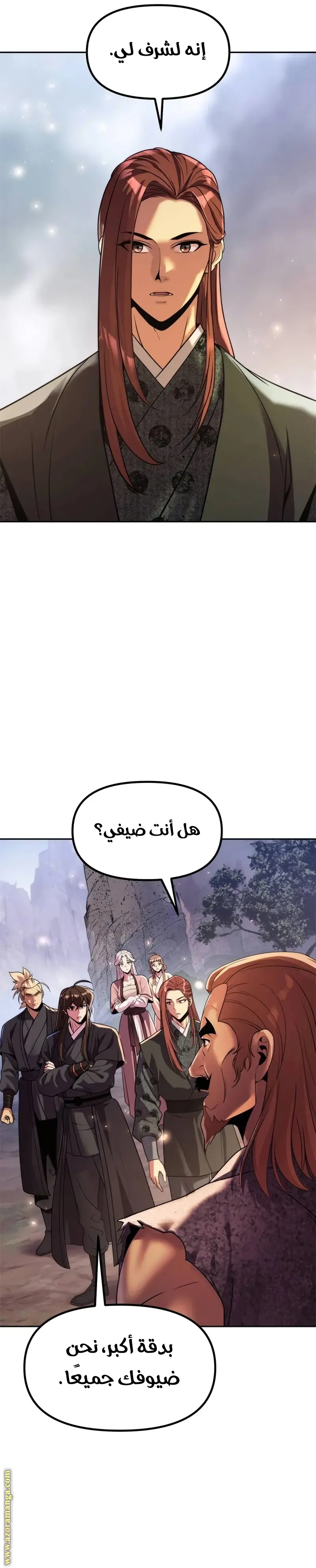 Chronicles of the Demon Faction الفصل 118 — صفحة 25