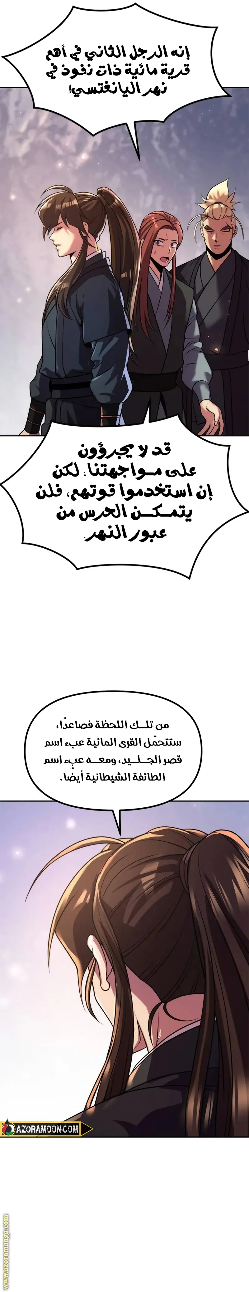 Chronicles of the Demon Faction الفصل 118 — صفحة 35