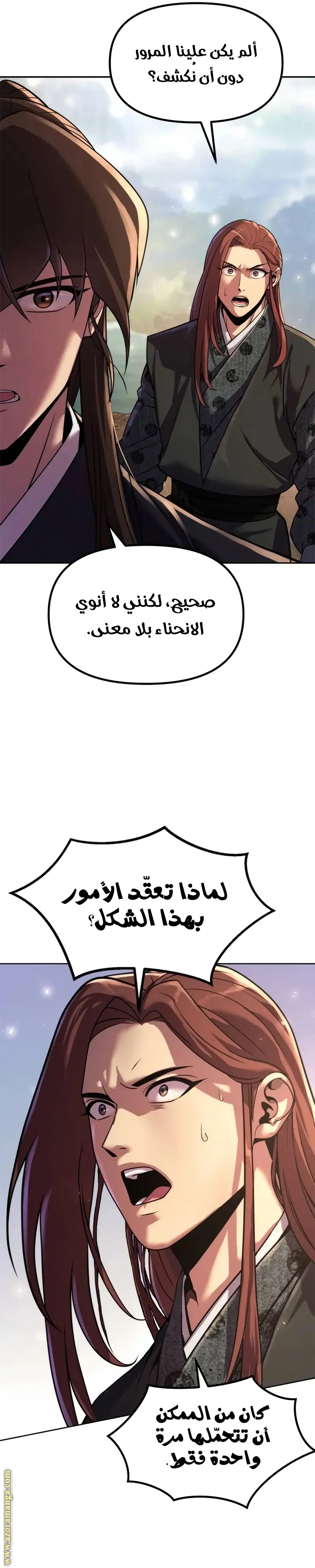 Chronicles of the Demon Faction الفصل 118 — صفحة 36