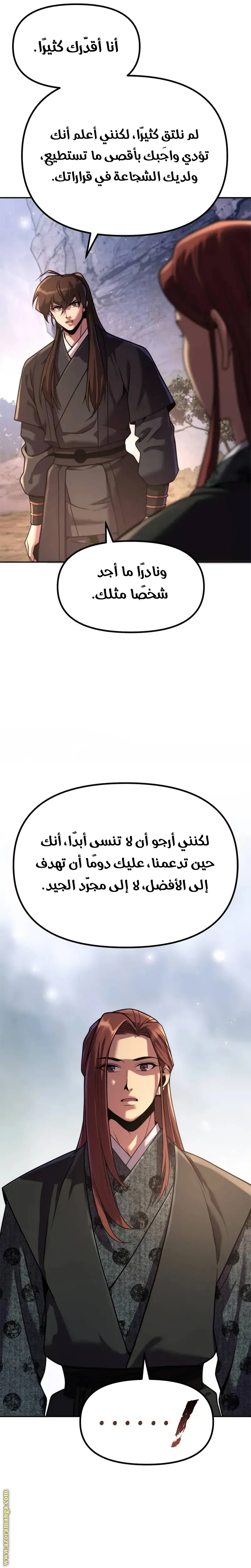Chronicles of the Demon Faction الفصل 118 — صفحة 39