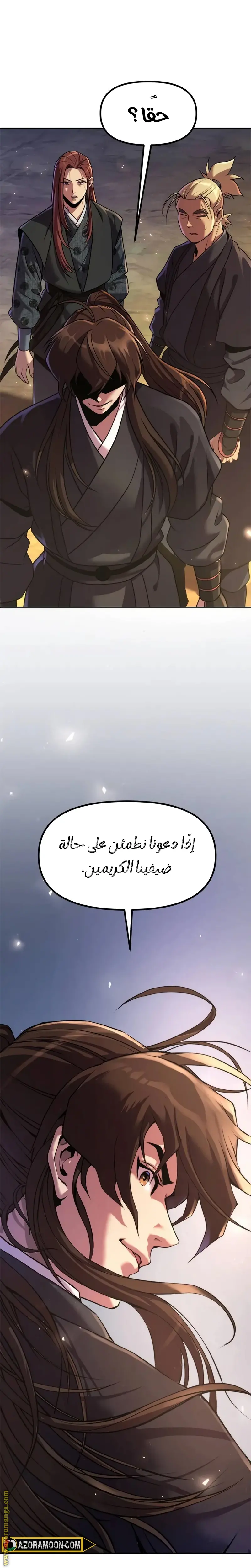 Chronicles of the Demon Faction الفصل 118 — صفحة 44