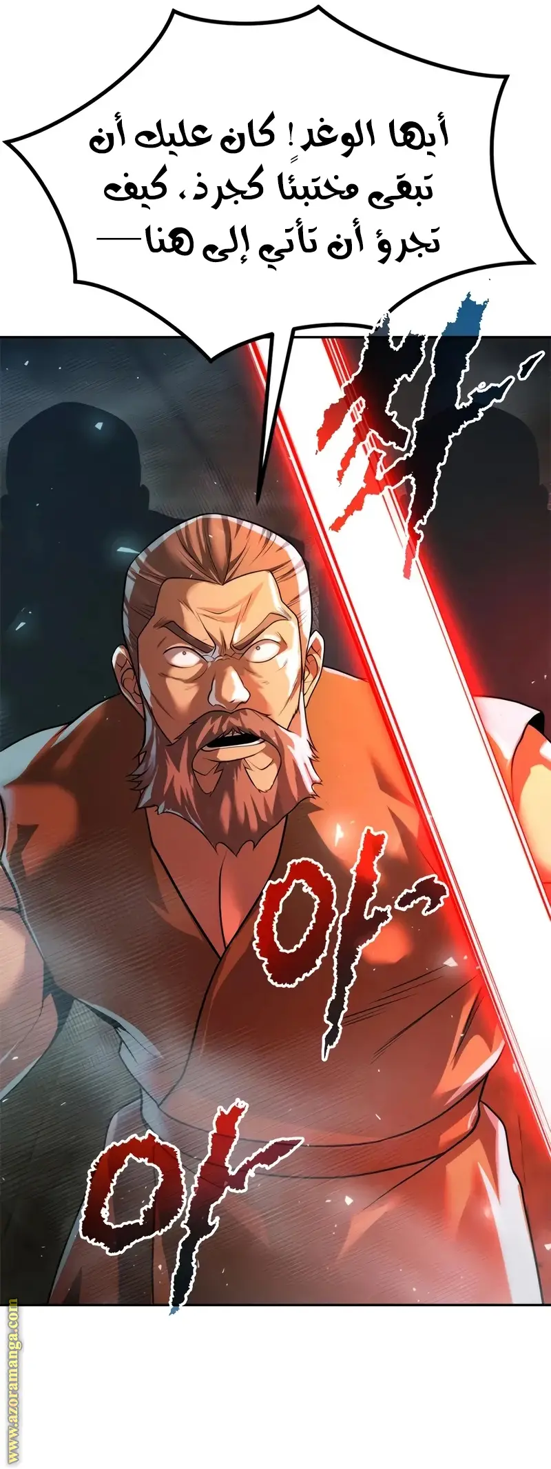 Chronicles of the Demon Faction الفصل 121 — صفحة 11