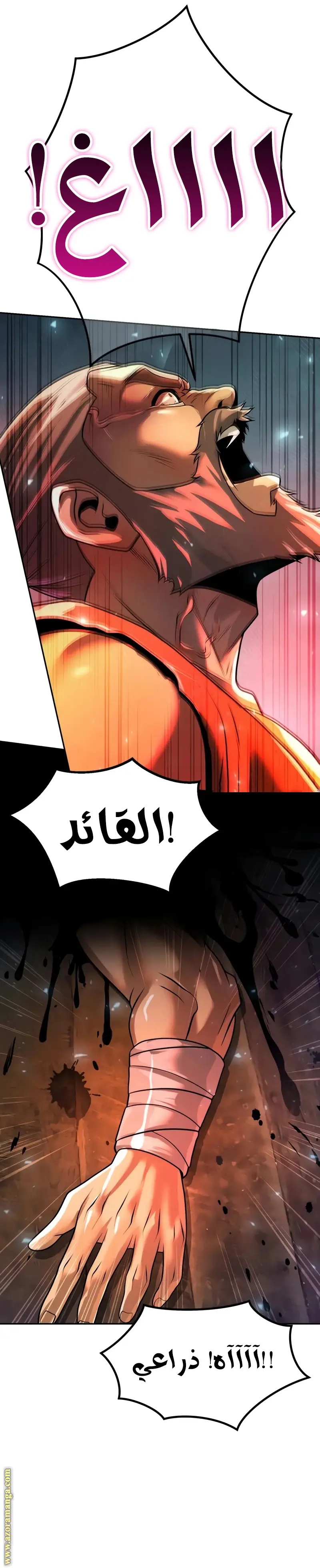 Chronicles of the Demon Faction الفصل 121 — صفحة 12