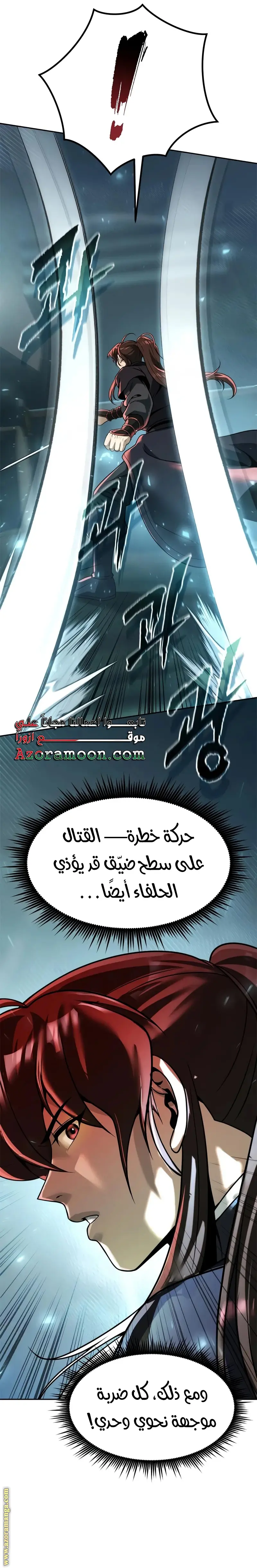 Chronicles of the Demon Faction الفصل 121 — صفحة 16