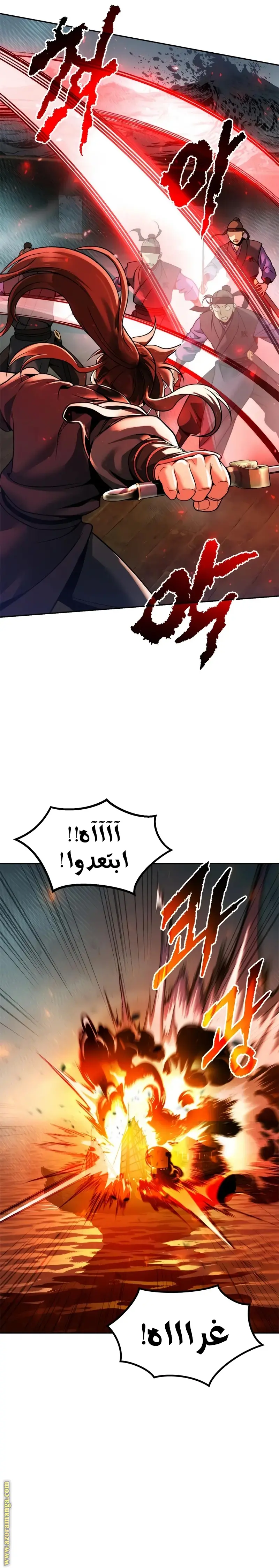Chronicles of the Demon Faction الفصل 121 — صفحة 27