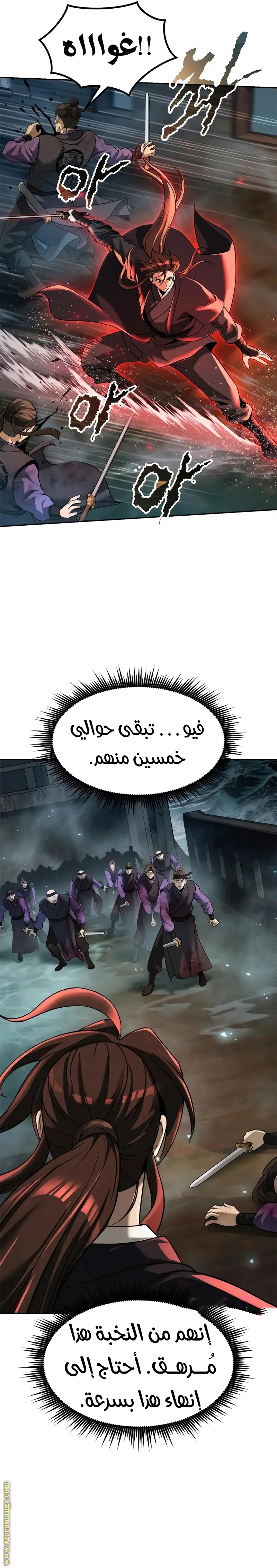 Chronicles of the Demon Faction الفصل 121 — صفحة 31