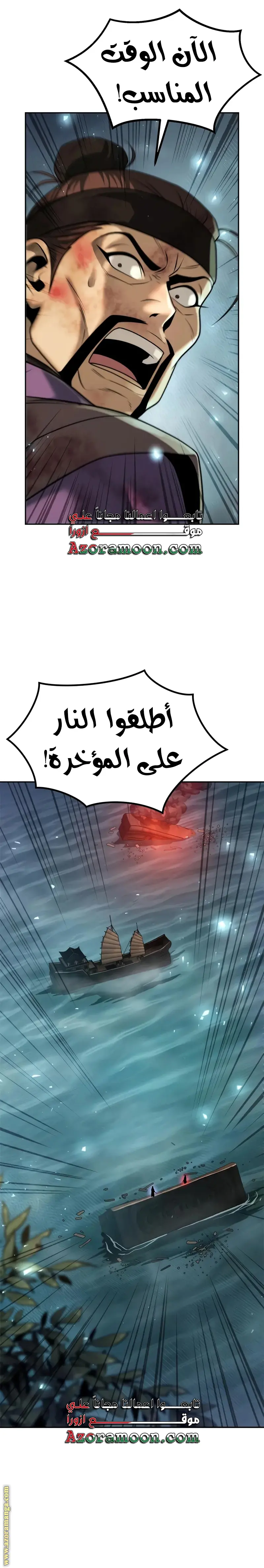 Chronicles of the Demon Faction الفصل 121 — صفحة 35
