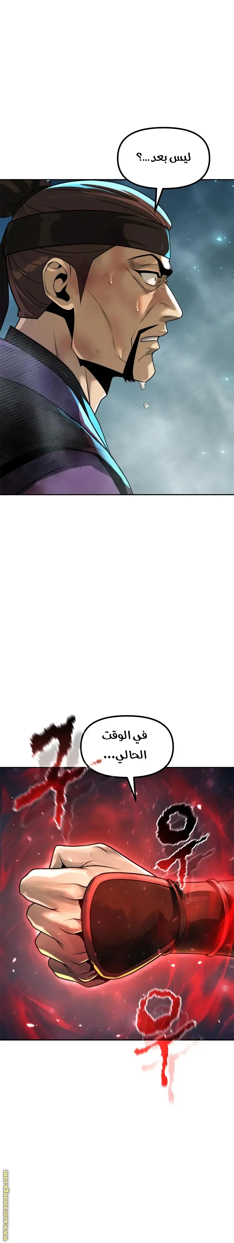 Chronicles of the Demon Faction الفصل 121 — صفحة 43