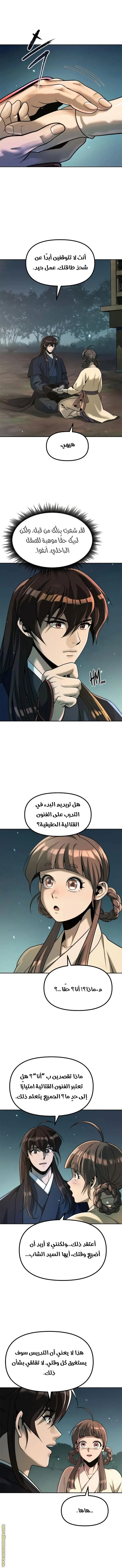 Chronicles of the Demon Faction الفصل 122 — صفحة 9