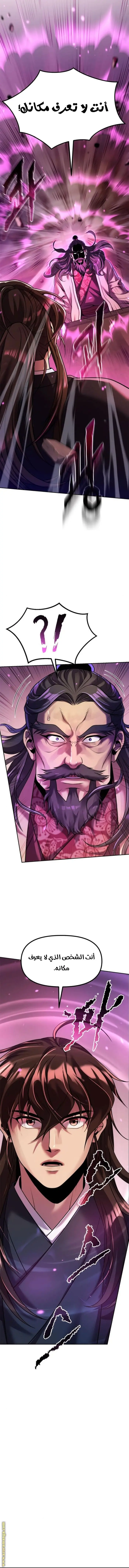Chronicles of the Demon Faction الفصل 123 — صفحة 16