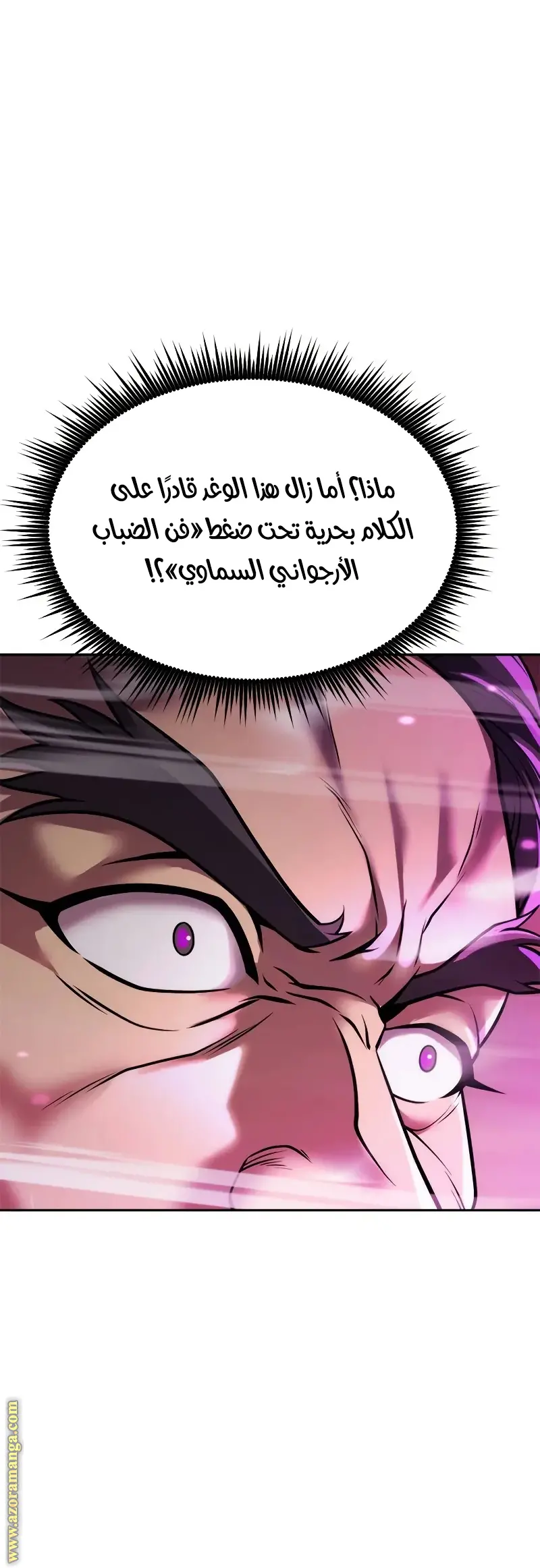 Chronicles of the Demon Faction الفصل 124 — صفحة 15