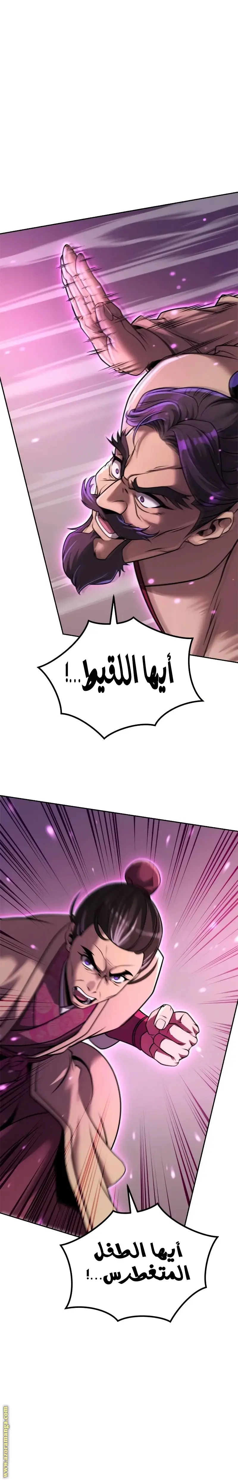 Chronicles of the Demon Faction الفصل 124 — صفحة 23
