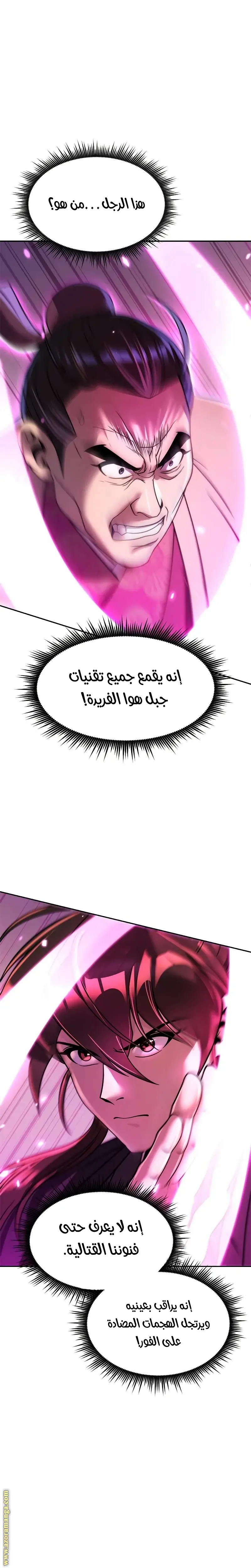 Chronicles of the Demon Faction الفصل 124 — صفحة 28