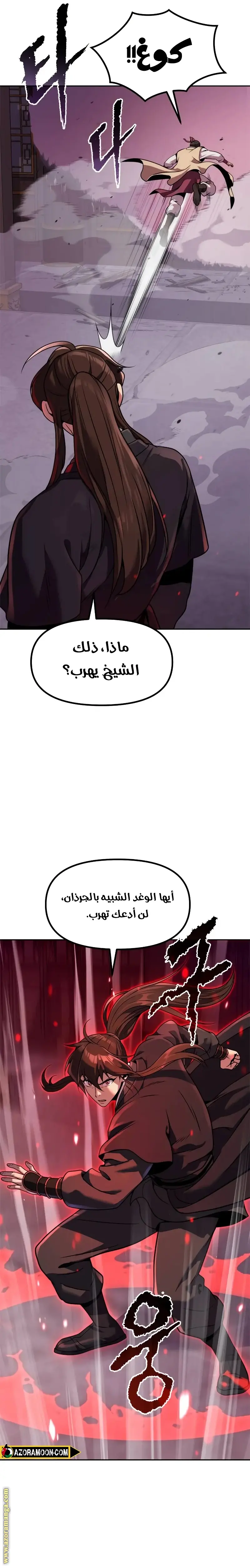 Chronicles of the Demon Faction الفصل 124 — صفحة 35