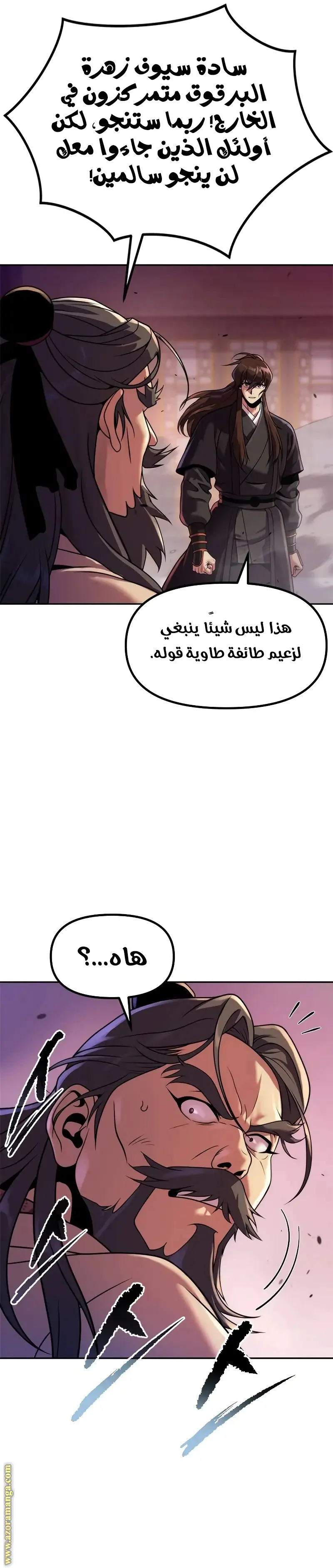 Chronicles of the Demon Faction الفصل 124 — صفحة 42