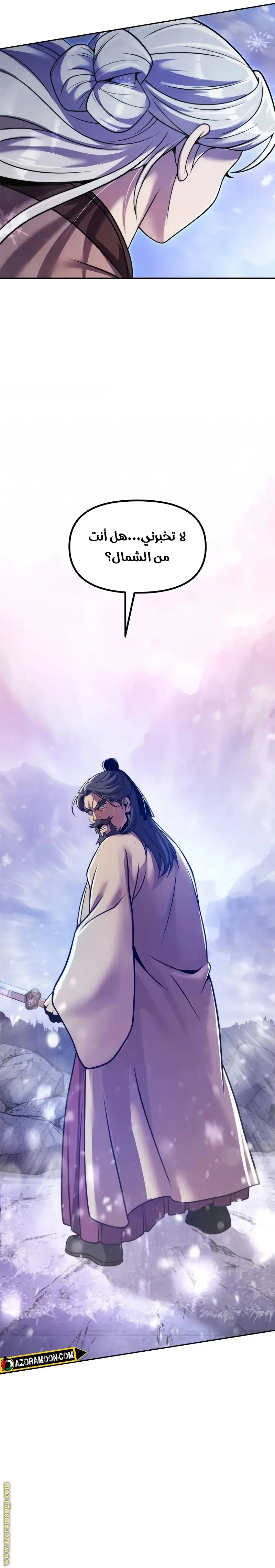 Chronicles of the Demon Faction الفصل 124 — صفحة 45
