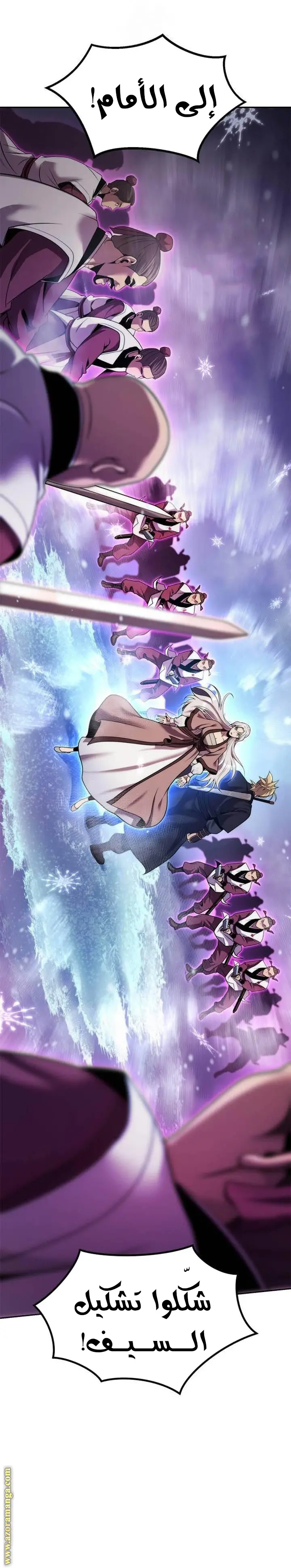 Chronicles of the Demon Faction الفصل 125 — صفحة 4