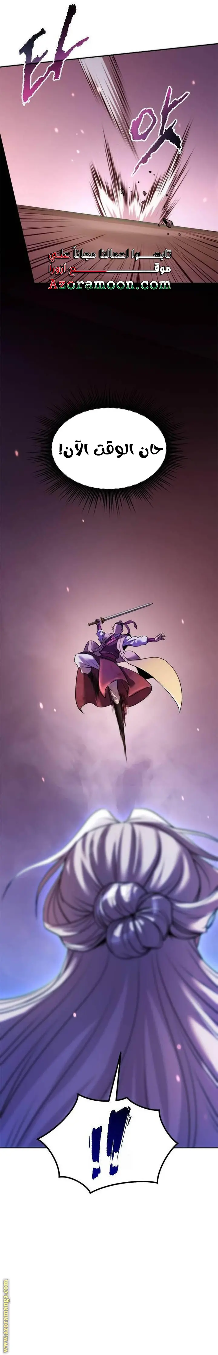 Chronicles of the Demon Faction الفصل 125 — صفحة 10