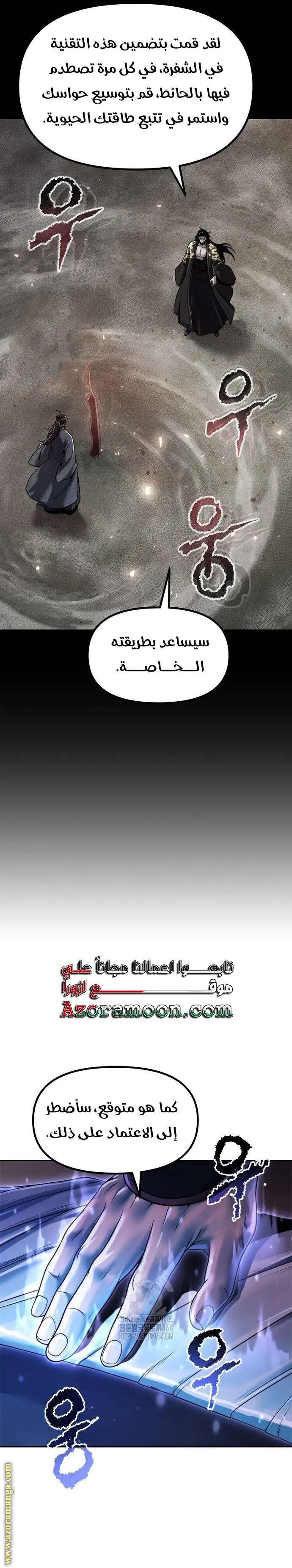 Chronicles of the Demon Faction الفصل 126 — صفحة 25