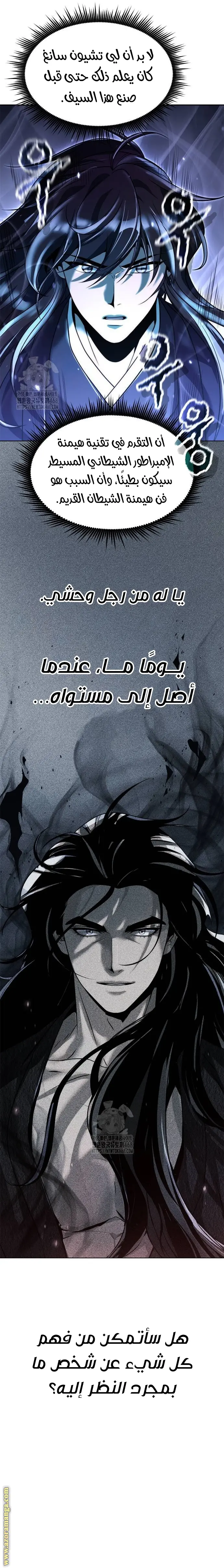 Chronicles of the Demon Faction الفصل 126 — صفحة 27