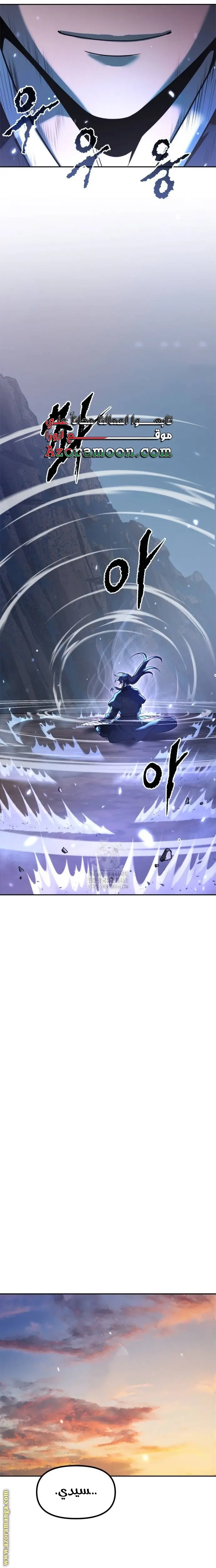 Chronicles of the Demon Faction الفصل 126 — صفحة 28