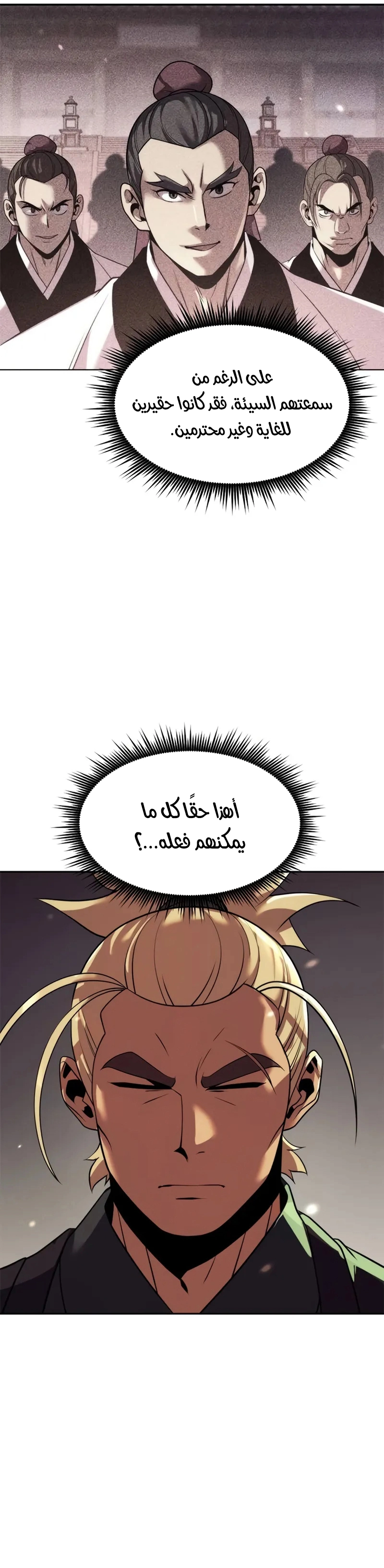 Chronicles of the Demon Faction الفصل 127 — صفحة 11