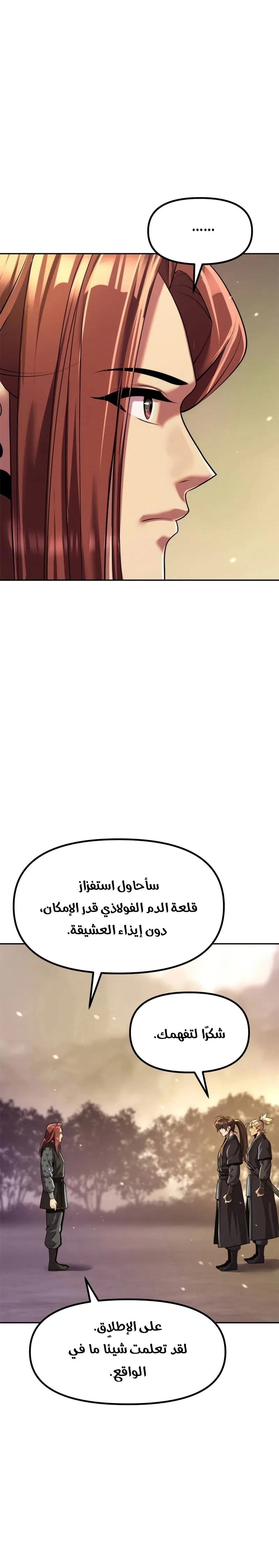 Chronicles of the Demon Faction الفصل 127 — صفحة 16