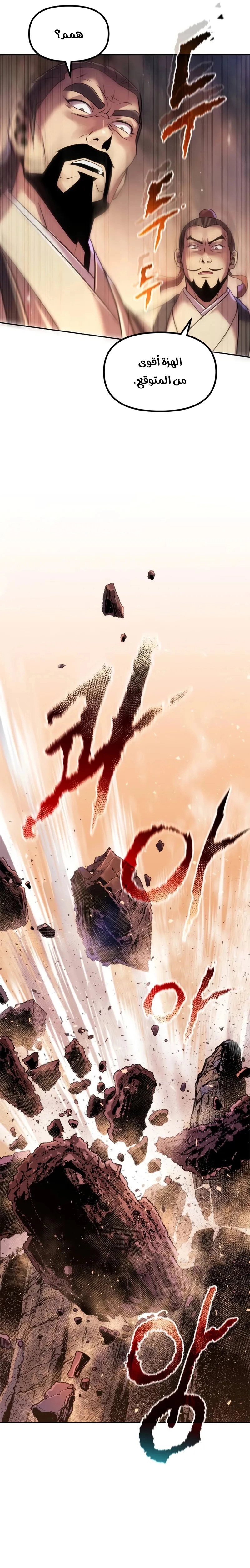 Chronicles of the Demon Faction الفصل 127 — صفحة 27