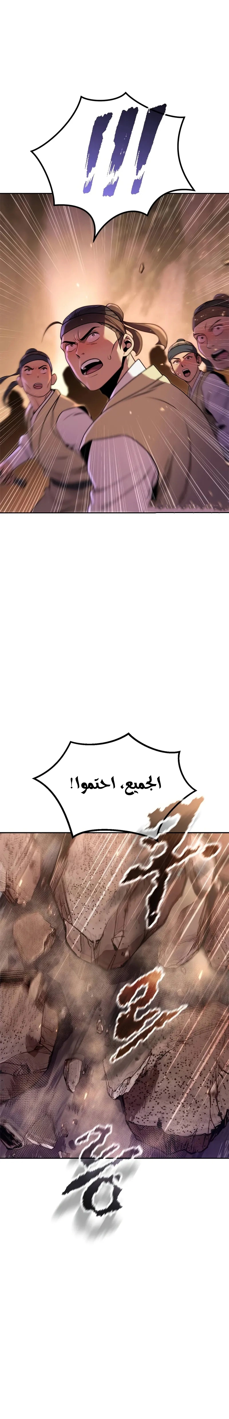 Chronicles of the Demon Faction الفصل 127 — صفحة 28