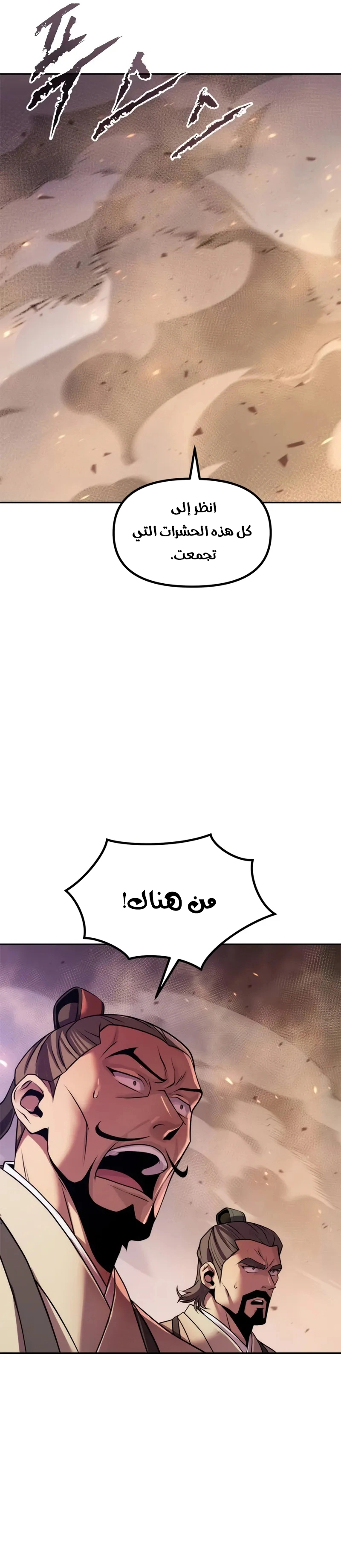 Chronicles of the Demon Faction الفصل 127 — صفحة 30