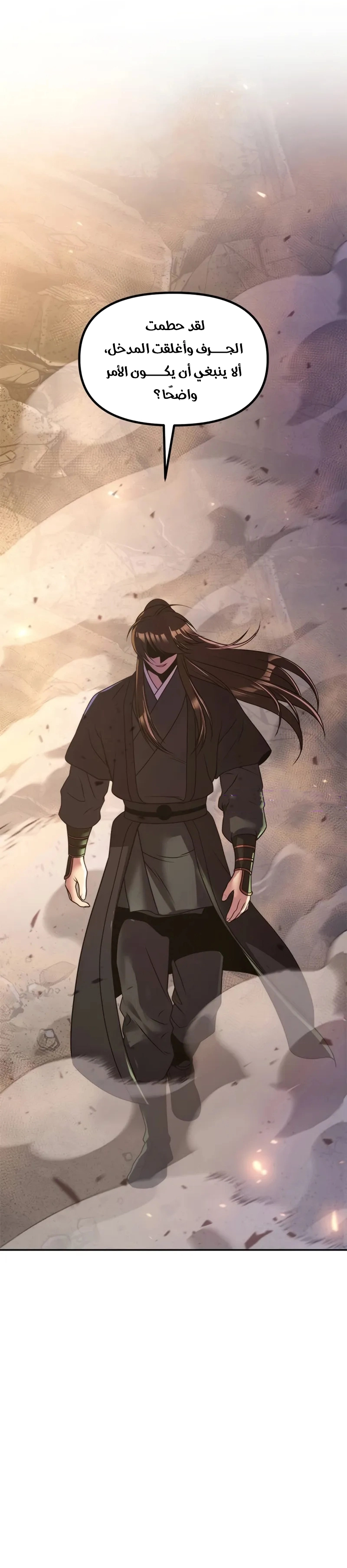 Chronicles of the Demon Faction الفصل 127 — صفحة 31
