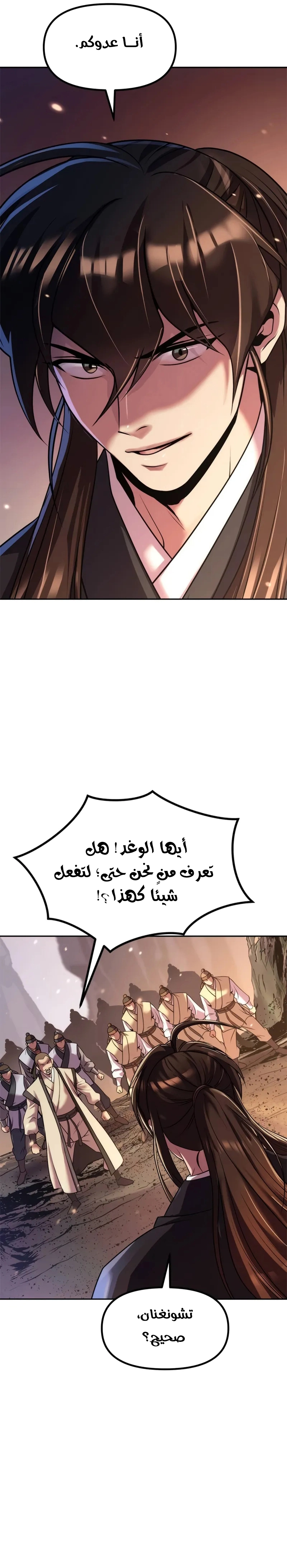 Chronicles of the Demon Faction الفصل 127 — صفحة 32