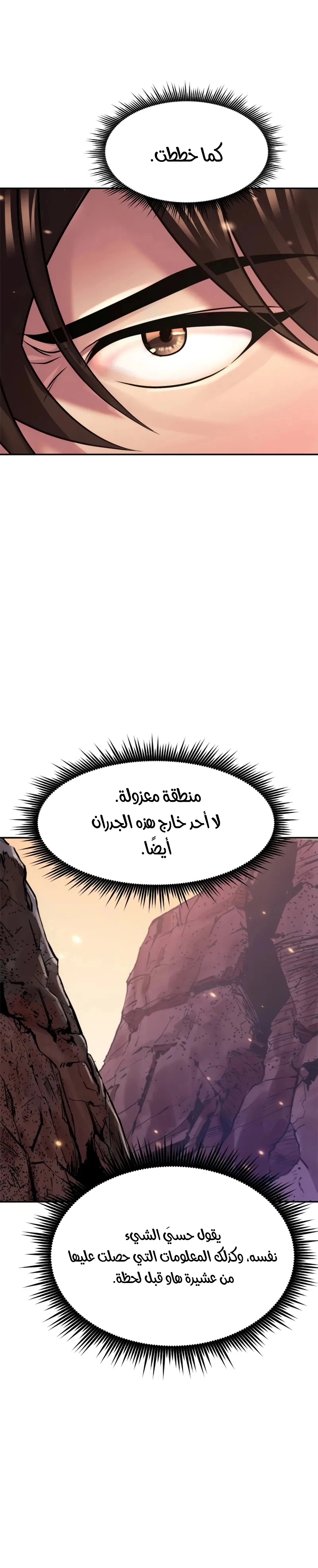 Chronicles of the Demon Faction الفصل 127 — صفحة 34