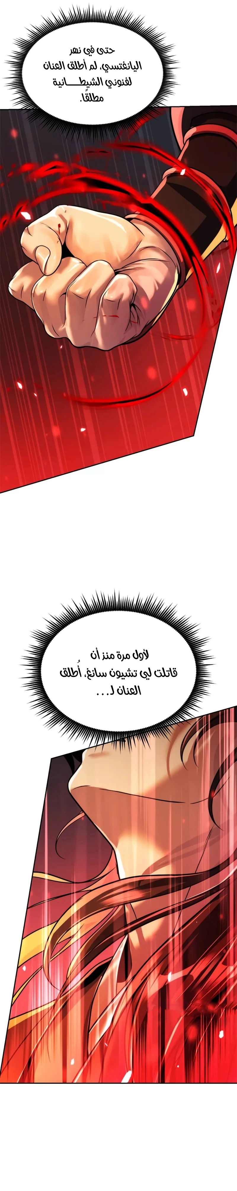 Chronicles of the Demon Faction الفصل 127 — صفحة 36