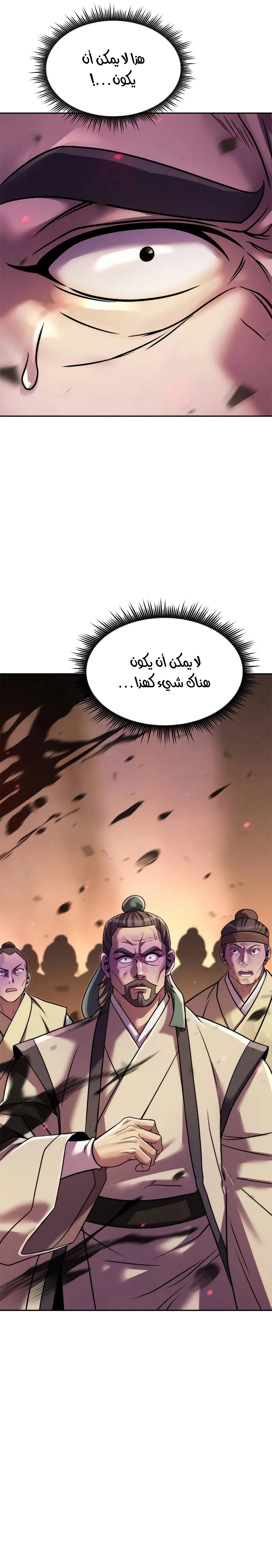 Chronicles of the Demon Faction الفصل 127 — صفحة 41