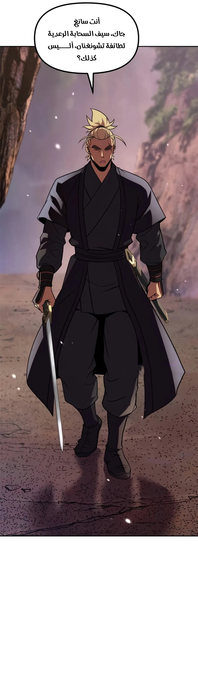 Chronicles of the Demon Faction الفصل 127 — صفحة 44