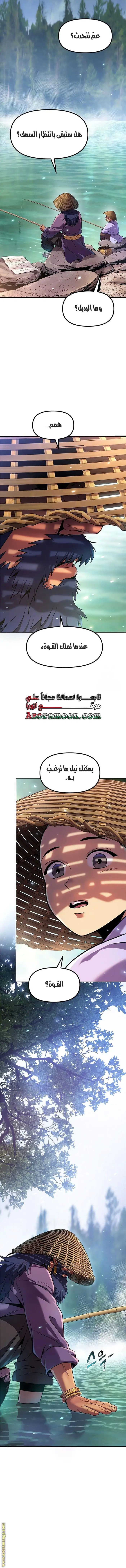 Chronicles of the Demon Faction الفصل 131 — صفحة 19