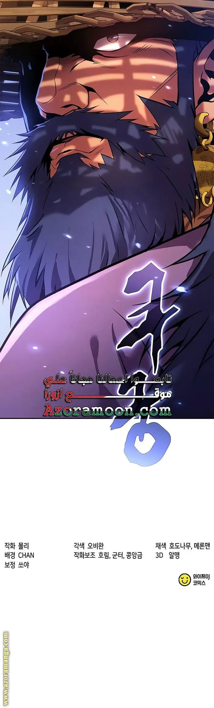 Chronicles of the Demon Faction الفصل 131 — صفحة 22
