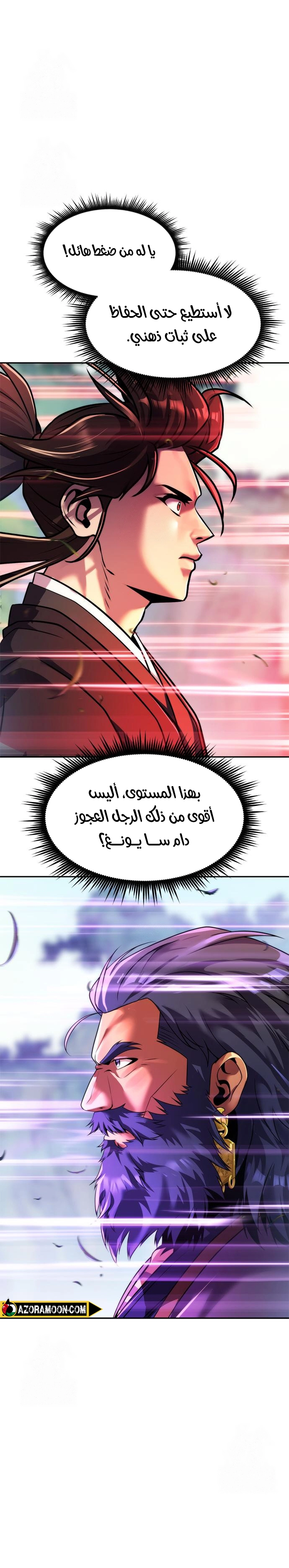 Chronicles of the Demon Faction الفصل 133 — صفحة 2