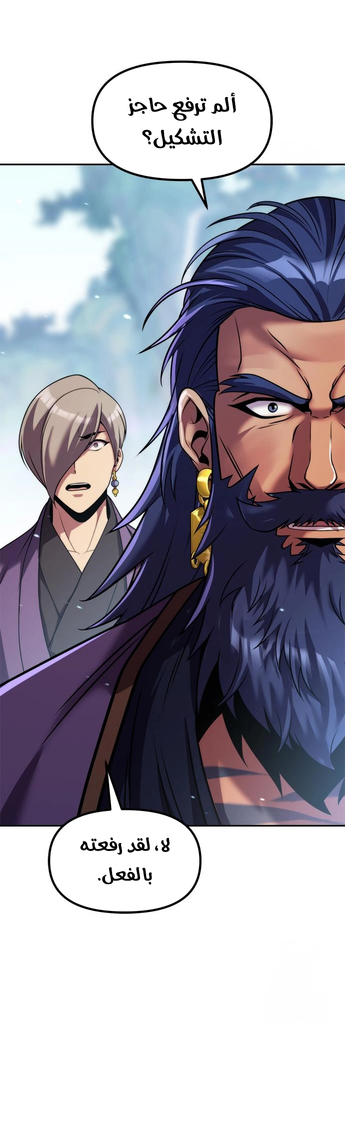 Chronicles of the Demon Faction الفصل 133 — صفحة 5