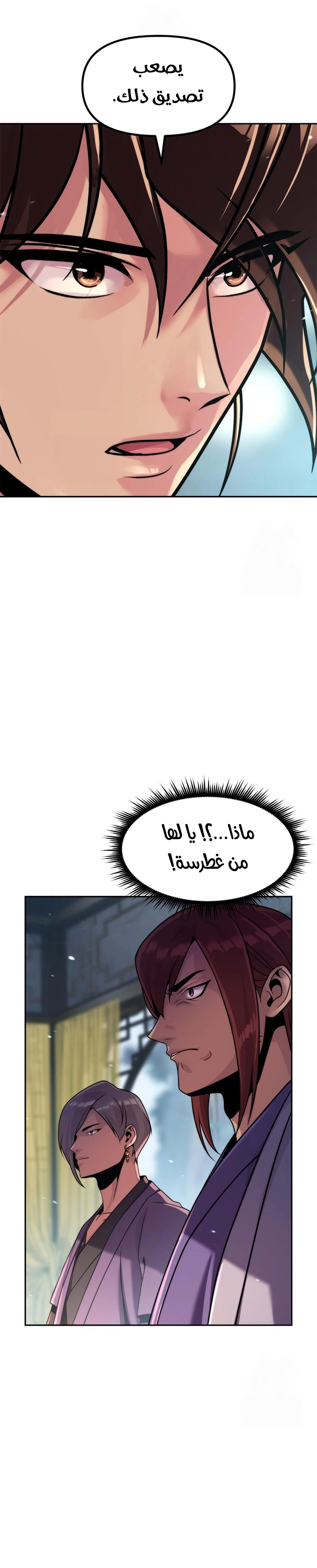 Chronicles of the Demon Faction الفصل 133 — صفحة 10
