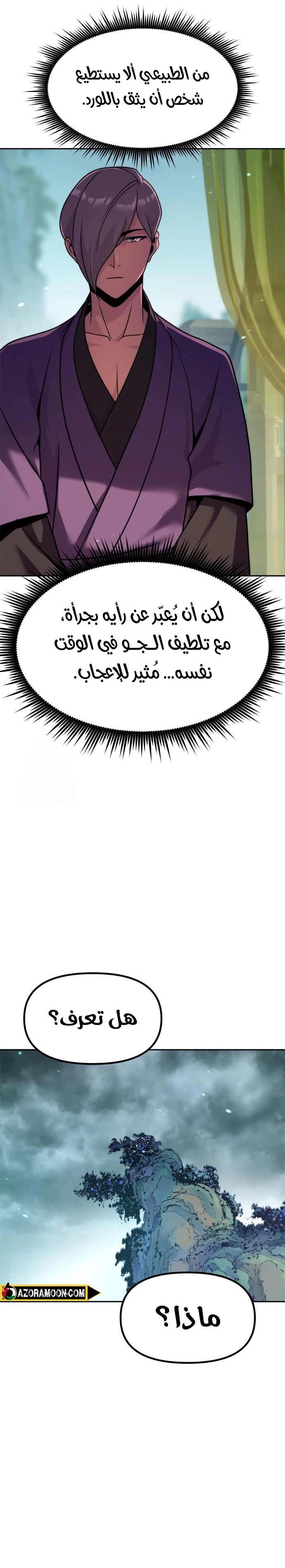 Chronicles of the Demon Faction الفصل 133 — صفحة 14