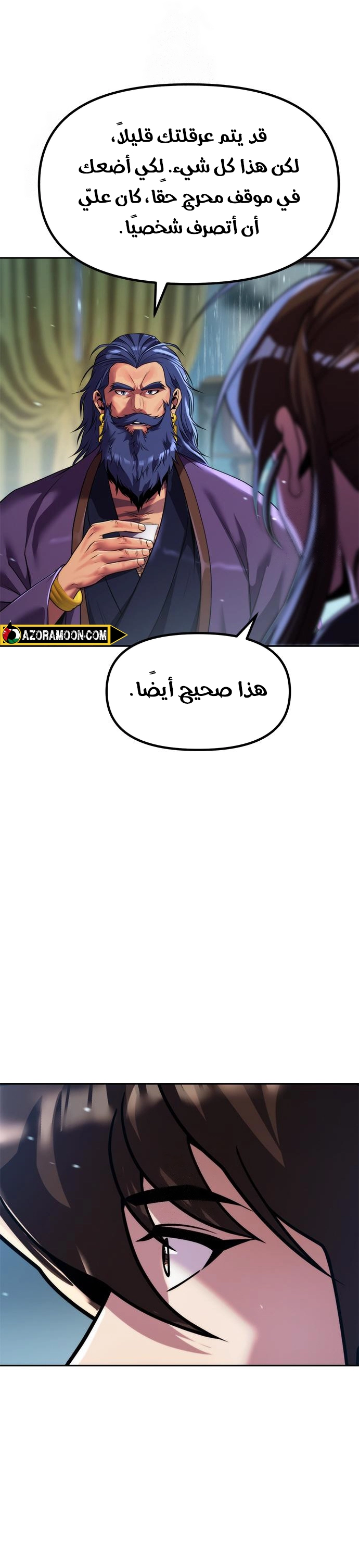 Chronicles of the Demon Faction الفصل 133 — صفحة 30