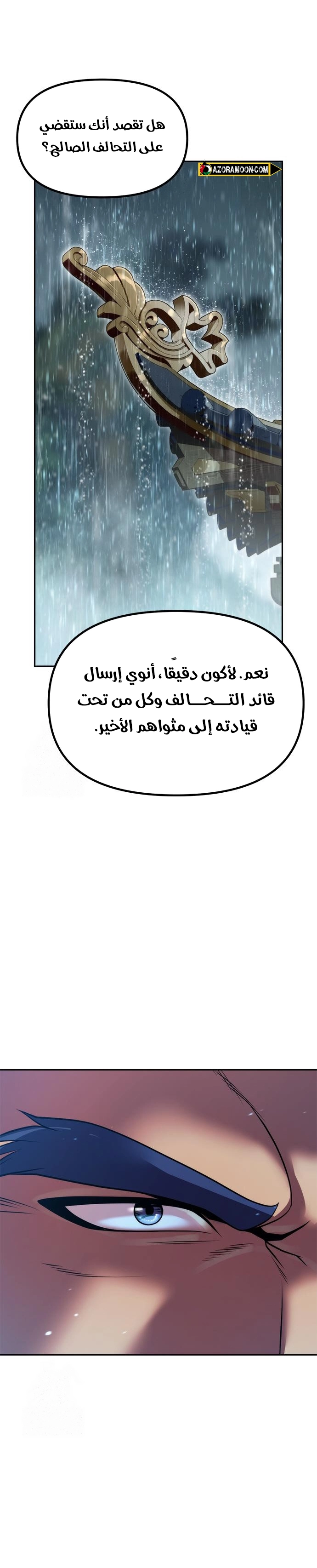 Chronicles of the Demon Faction الفصل 133 — صفحة 34