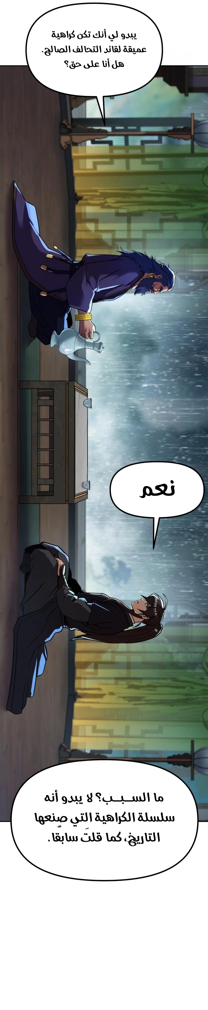 Chronicles of the Demon Faction الفصل 133 — صفحة 36