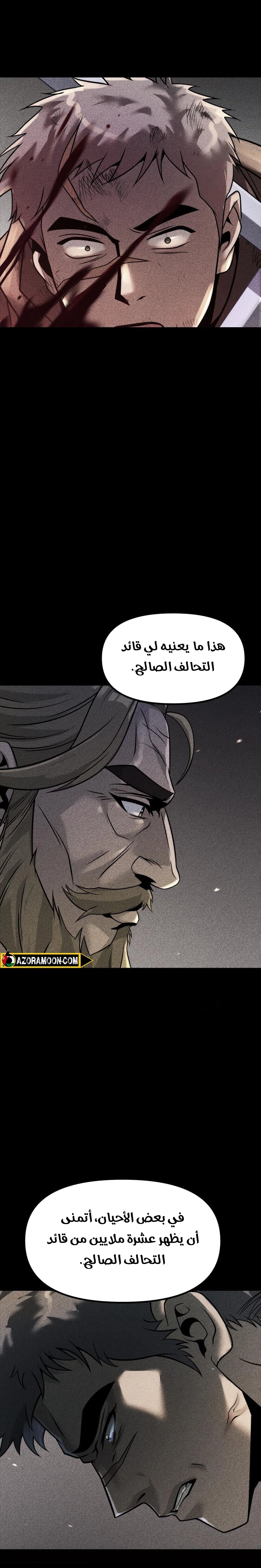 Chronicles of the Demon Faction الفصل 133 — صفحة 41