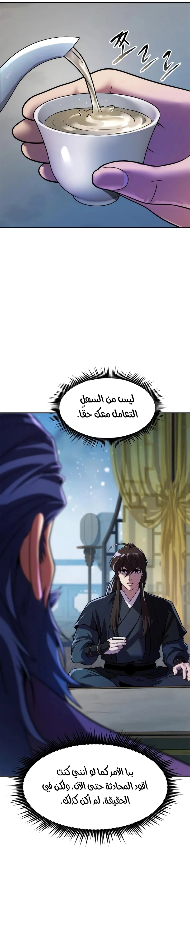 Chronicles of the Demon Faction الفصل 134 — صفحة 9