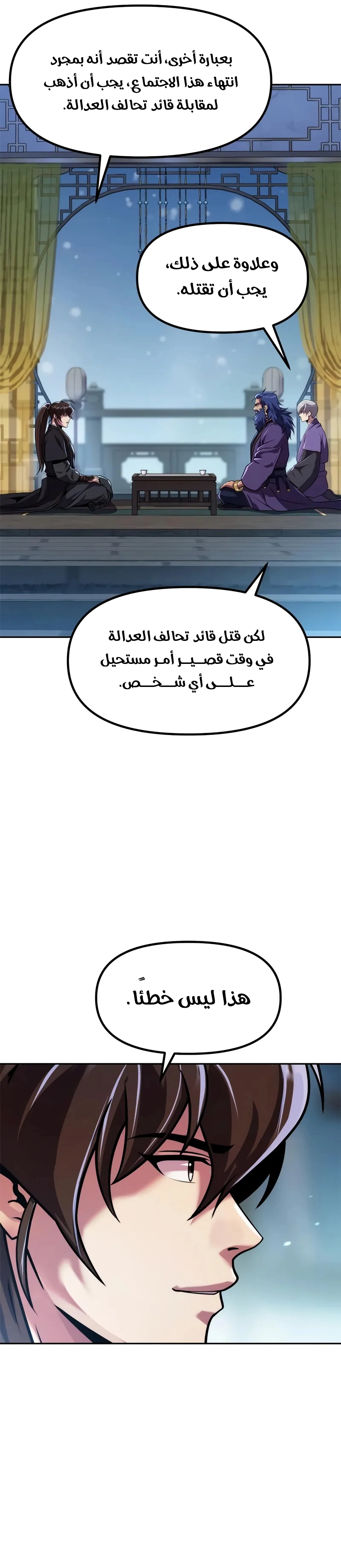 Chronicles of the Demon Faction الفصل 134 — صفحة 22